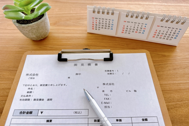 お見積り